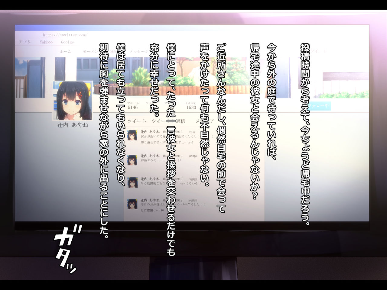 Gokinjo J 〇 Rape page 8 full