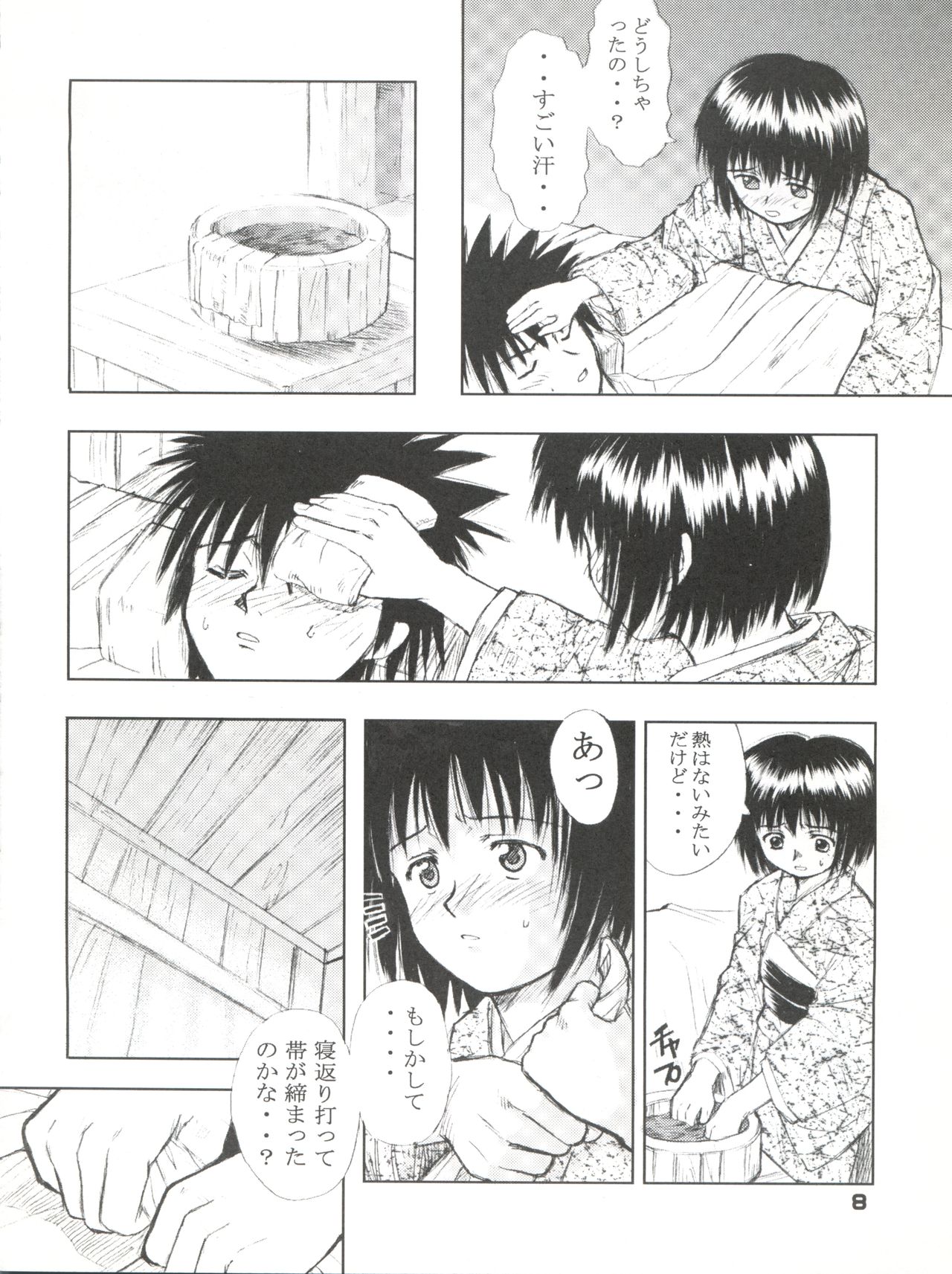 Tsuyabanashi Rurouni Kai Tanabota page 9 full