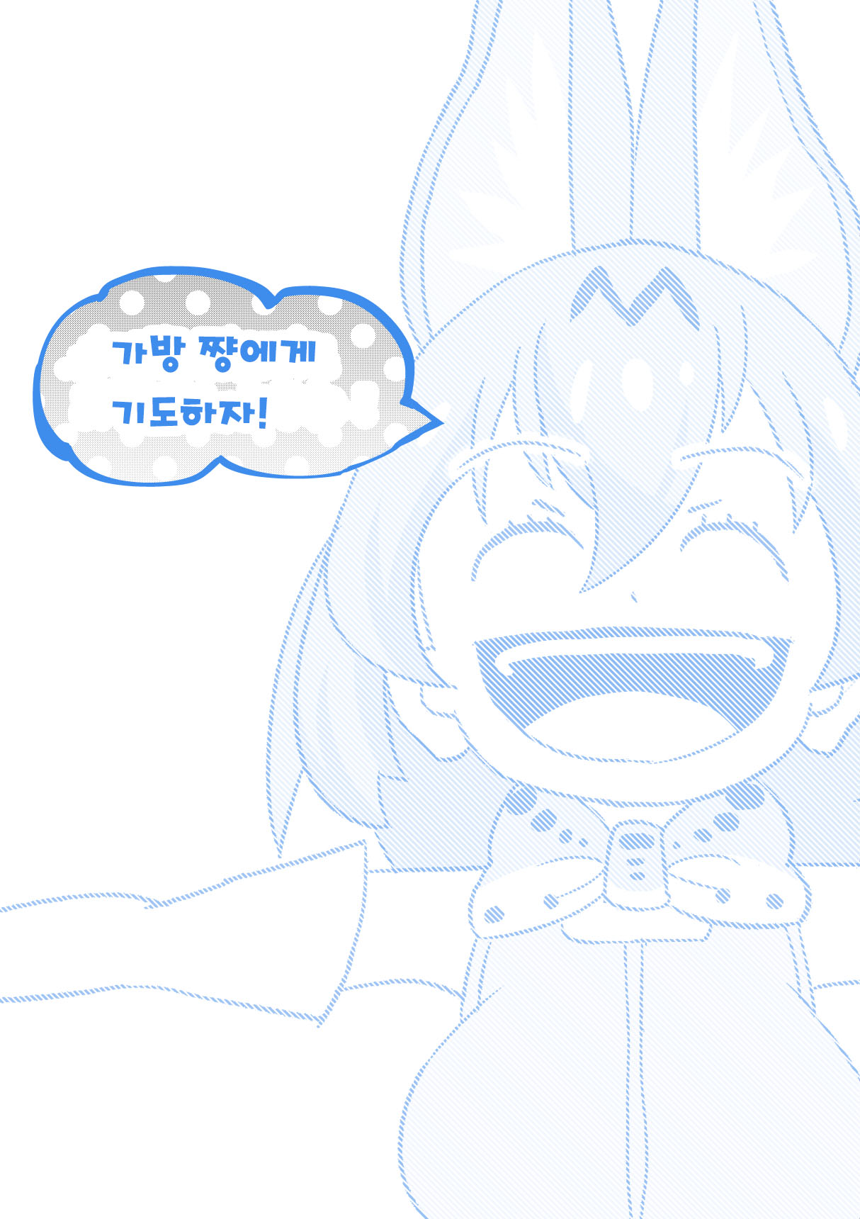 Kemomimi Friends page 3 full