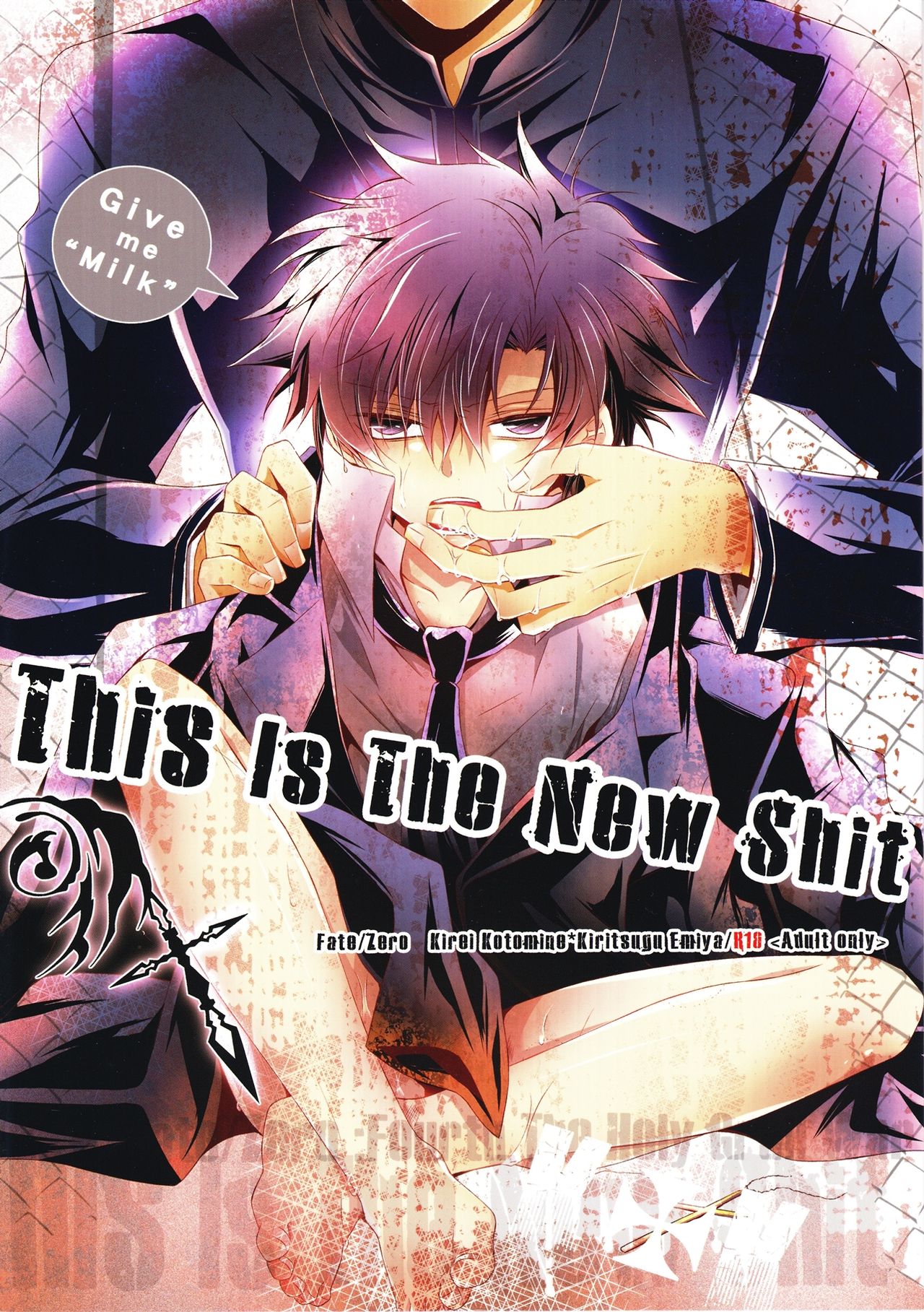 This Is The New Shit page 1 full