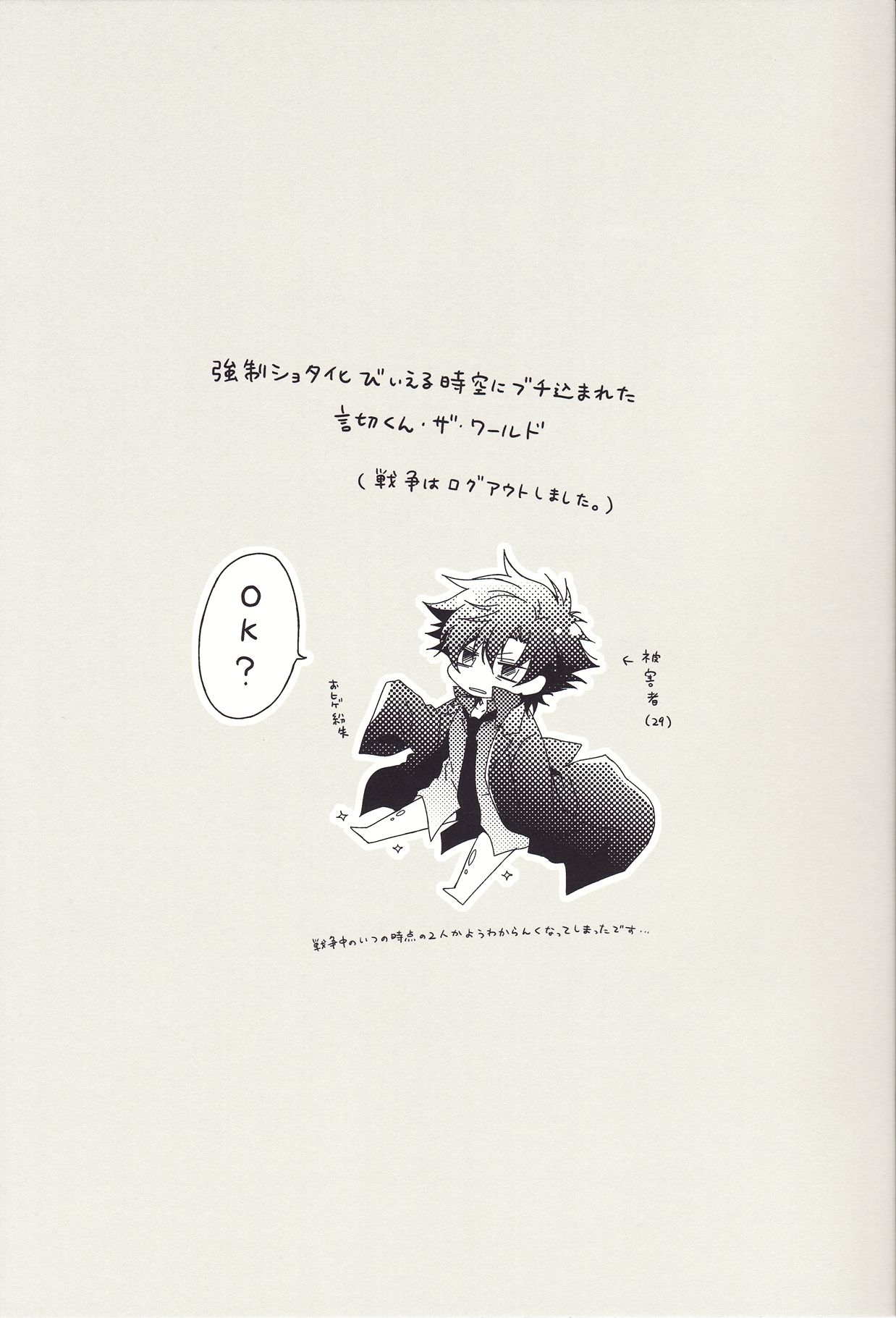 This Is The New Shit page 2 full