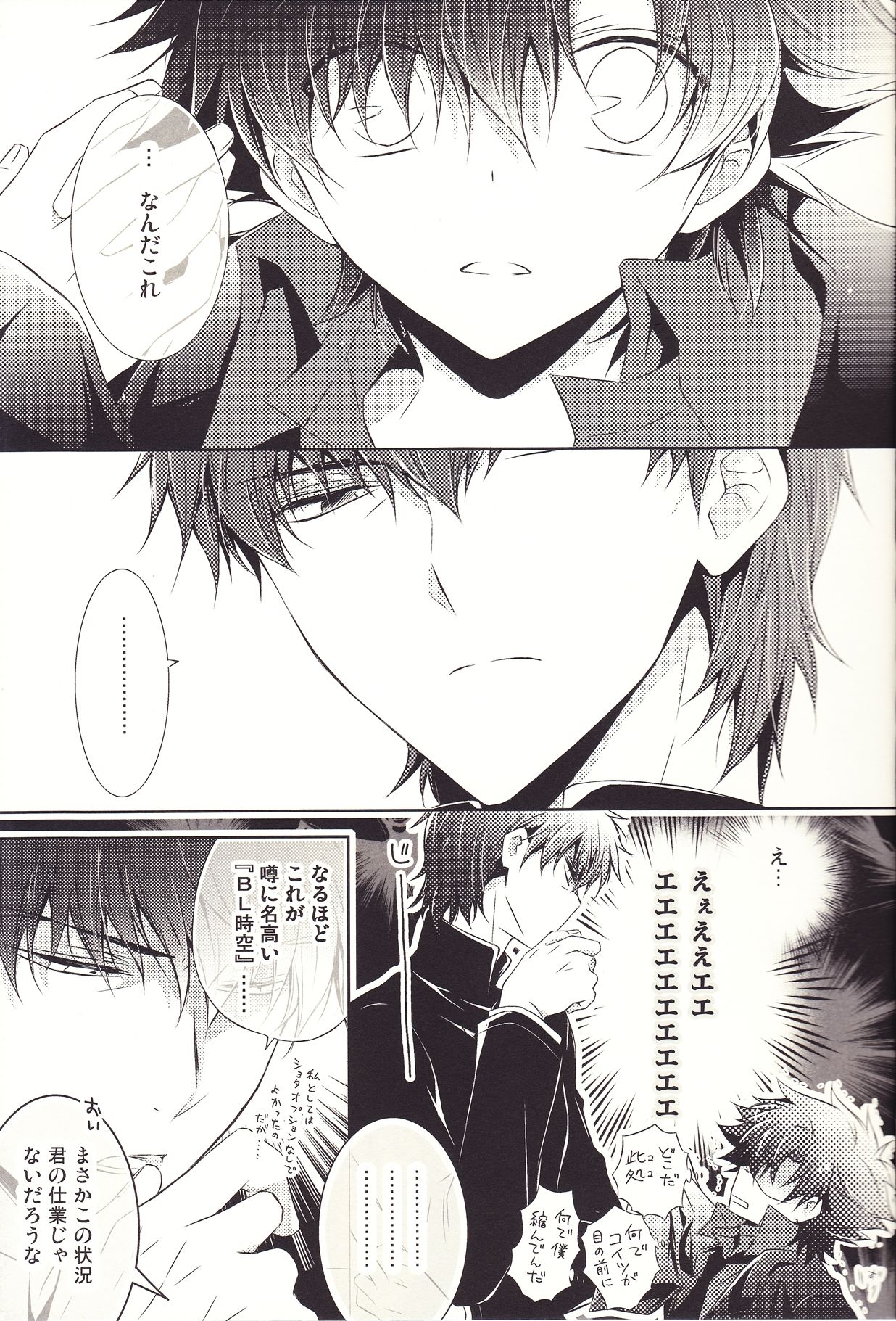 This Is The New Shit page 4 full