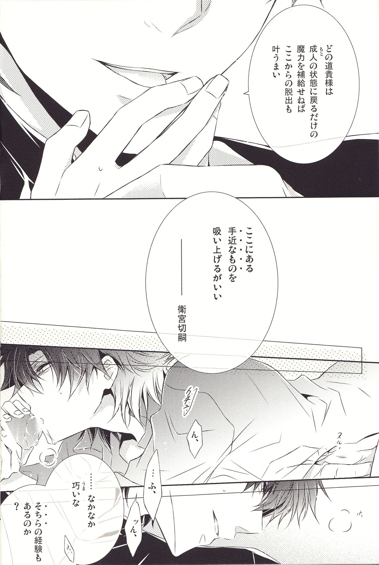This Is The New Shit page 7 full