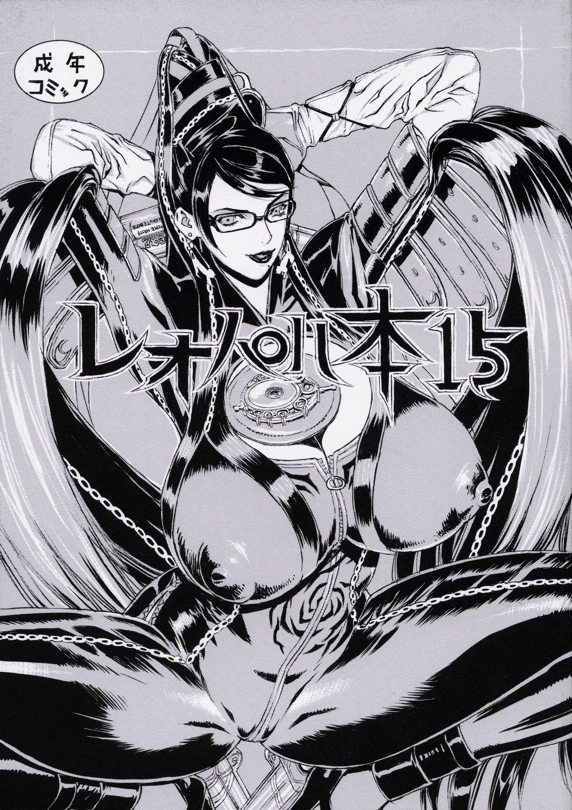 Leopard Bon 15 page 1 full