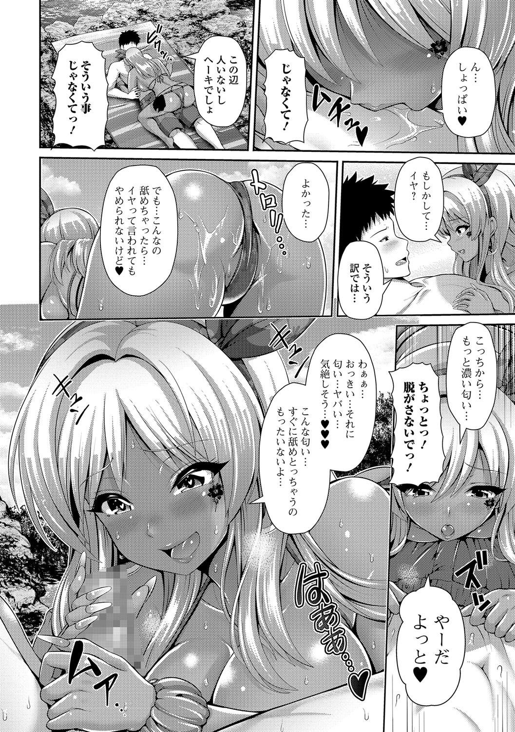 Comic Shigekiteki SQUIRT!! Vol. 01 page 10 full