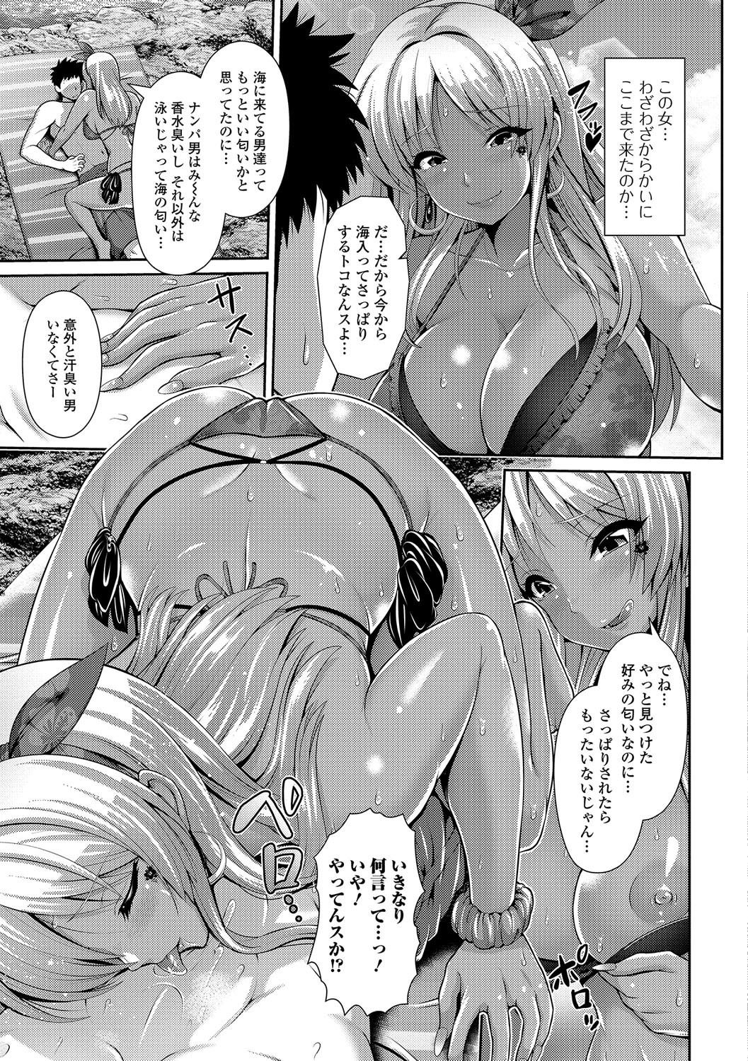 Comic Shigekiteki SQUIRT!! Vol. 01 page 9 full