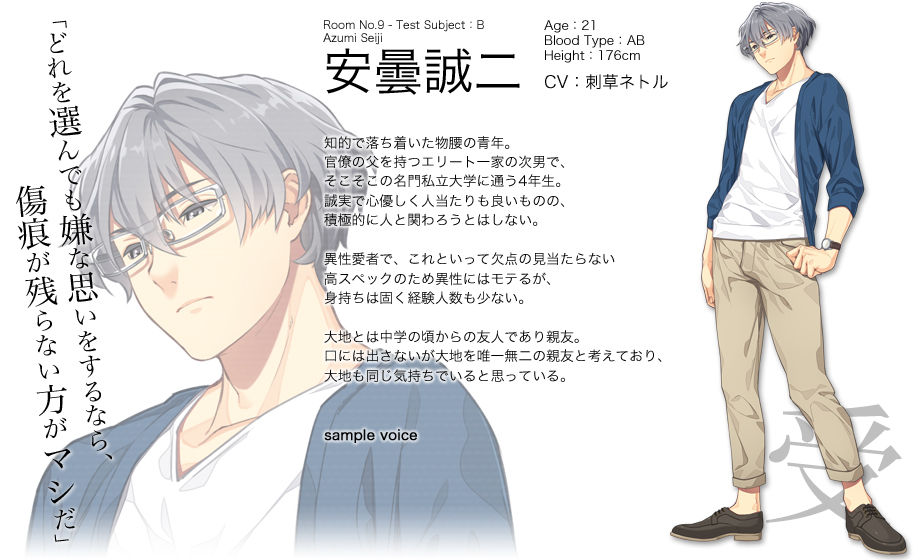 Room No.9 page 5 full
