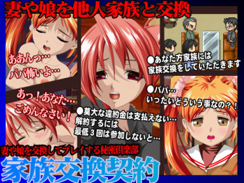 Kazoku Koukan Keiyaku cover