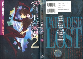 Shitsurakuen 2 - Paradise Lost 2 cover