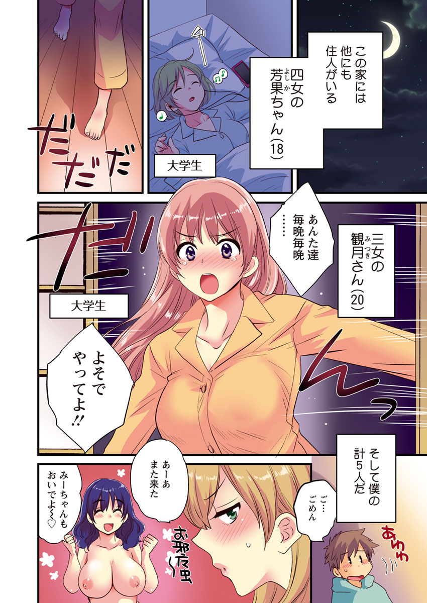 Action Pizazz 2017-04 page 8 full