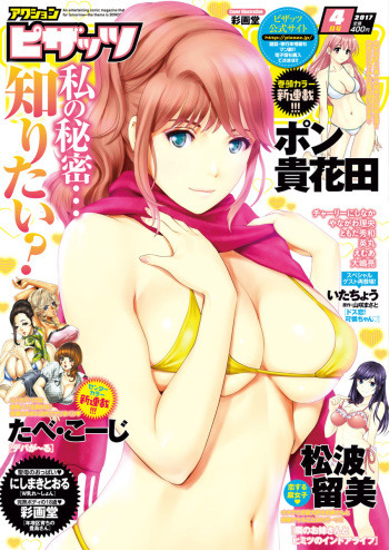 Action Pizazz 2017-04 cover
