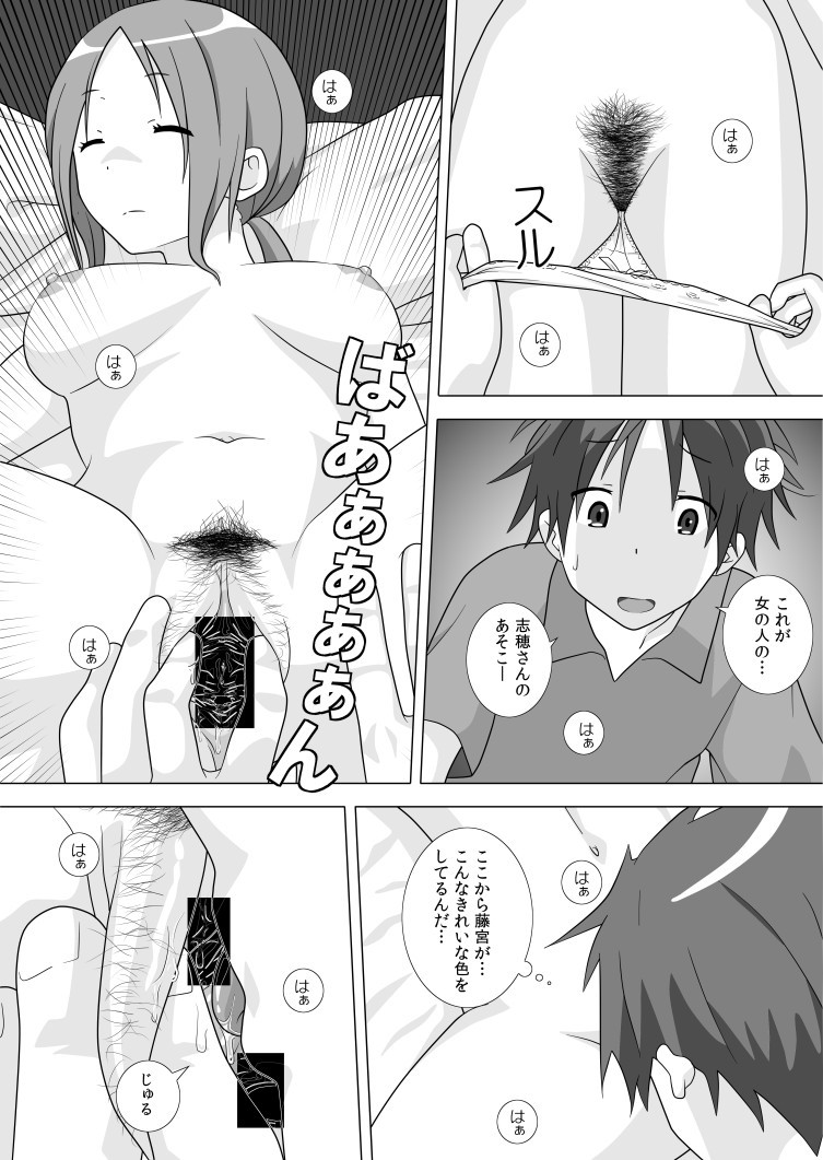 Saa Korekara page 3 full
