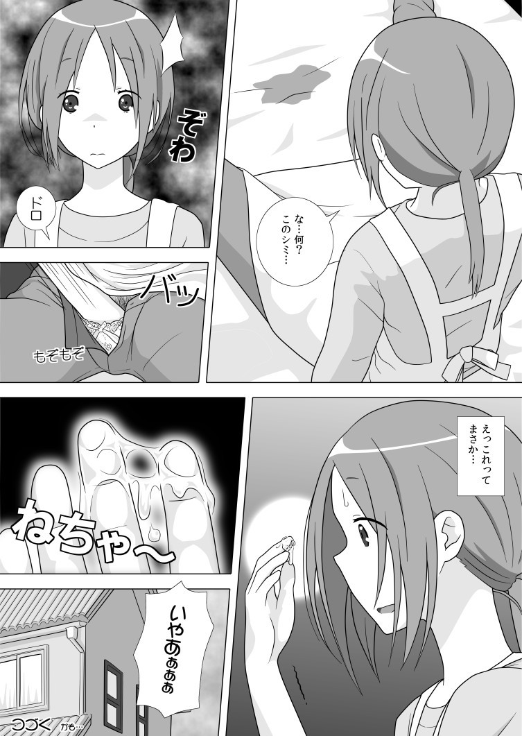 Saa Korekara page 5 full