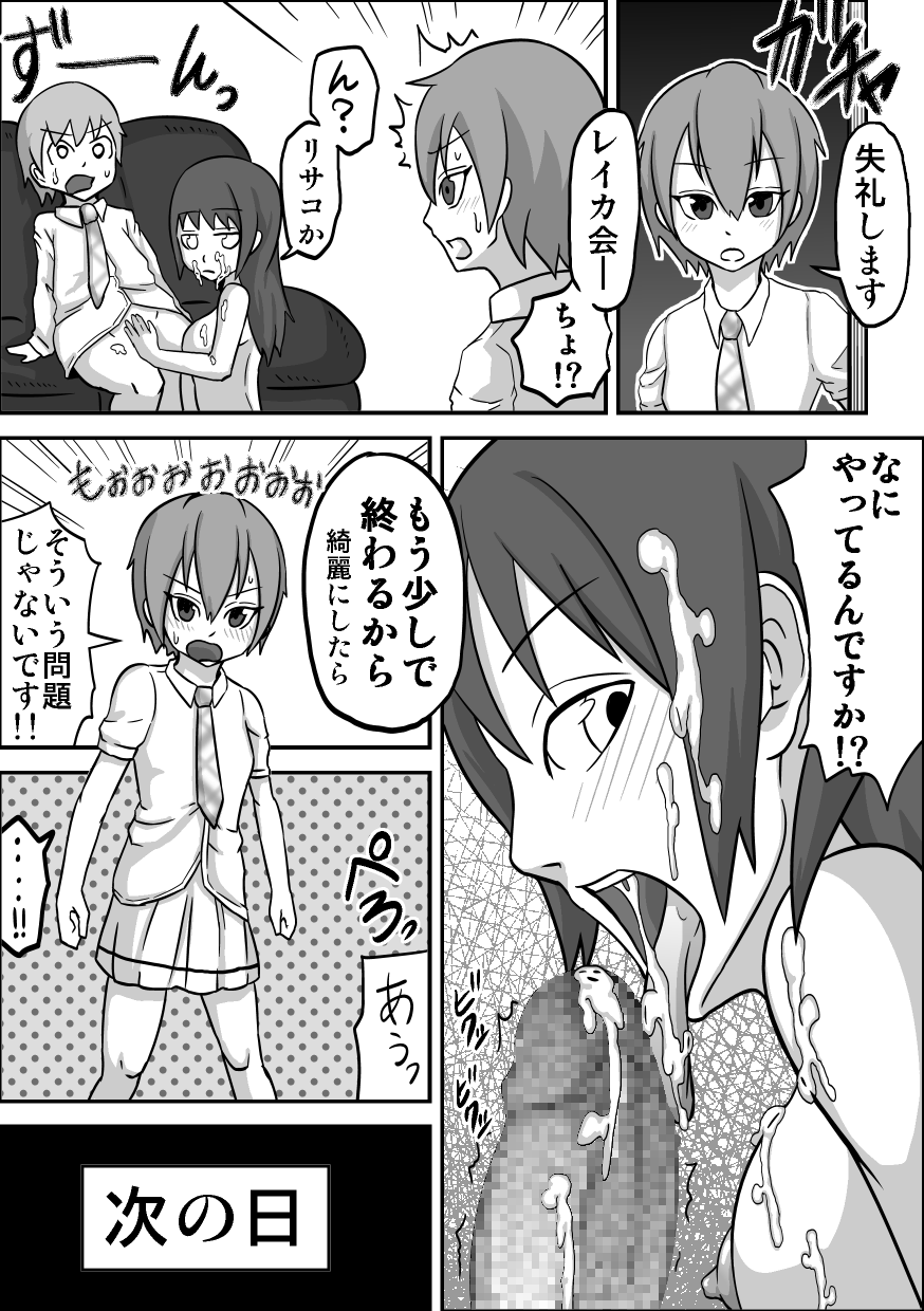 Kounai Enkou "Hinnyuu Shoki Risako" page 4 full