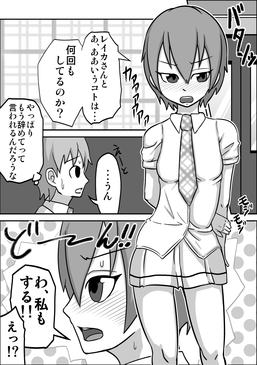 Kounai Enkou "Hinnyuu Shoki Risako" page 6 full