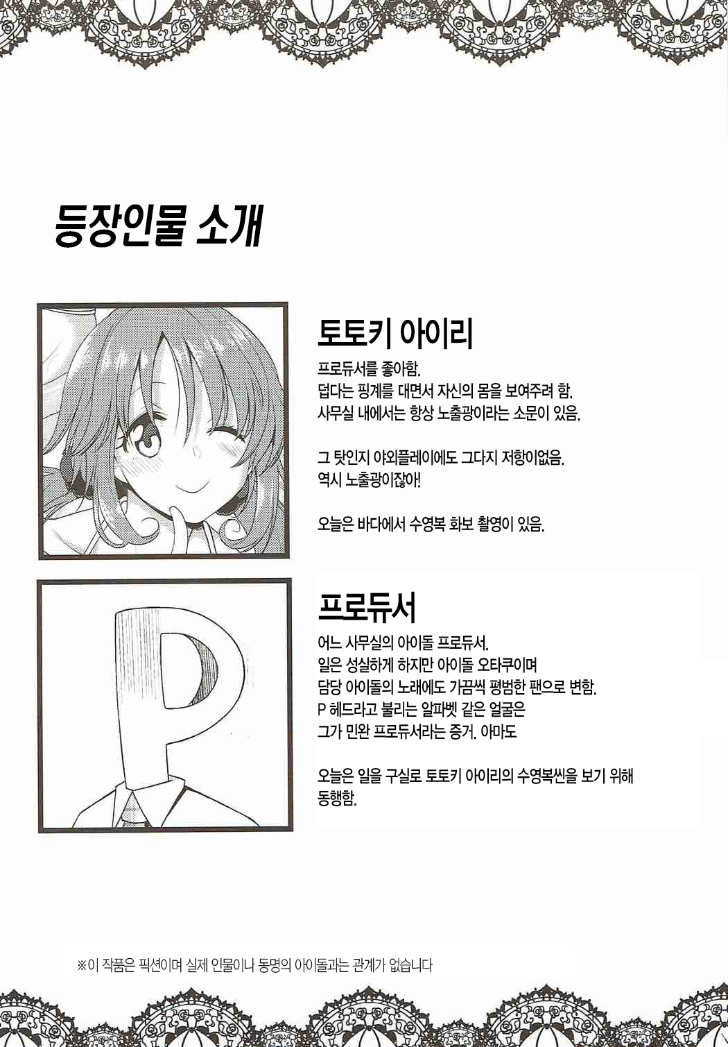 TOTOKI TRANCE page 3 full