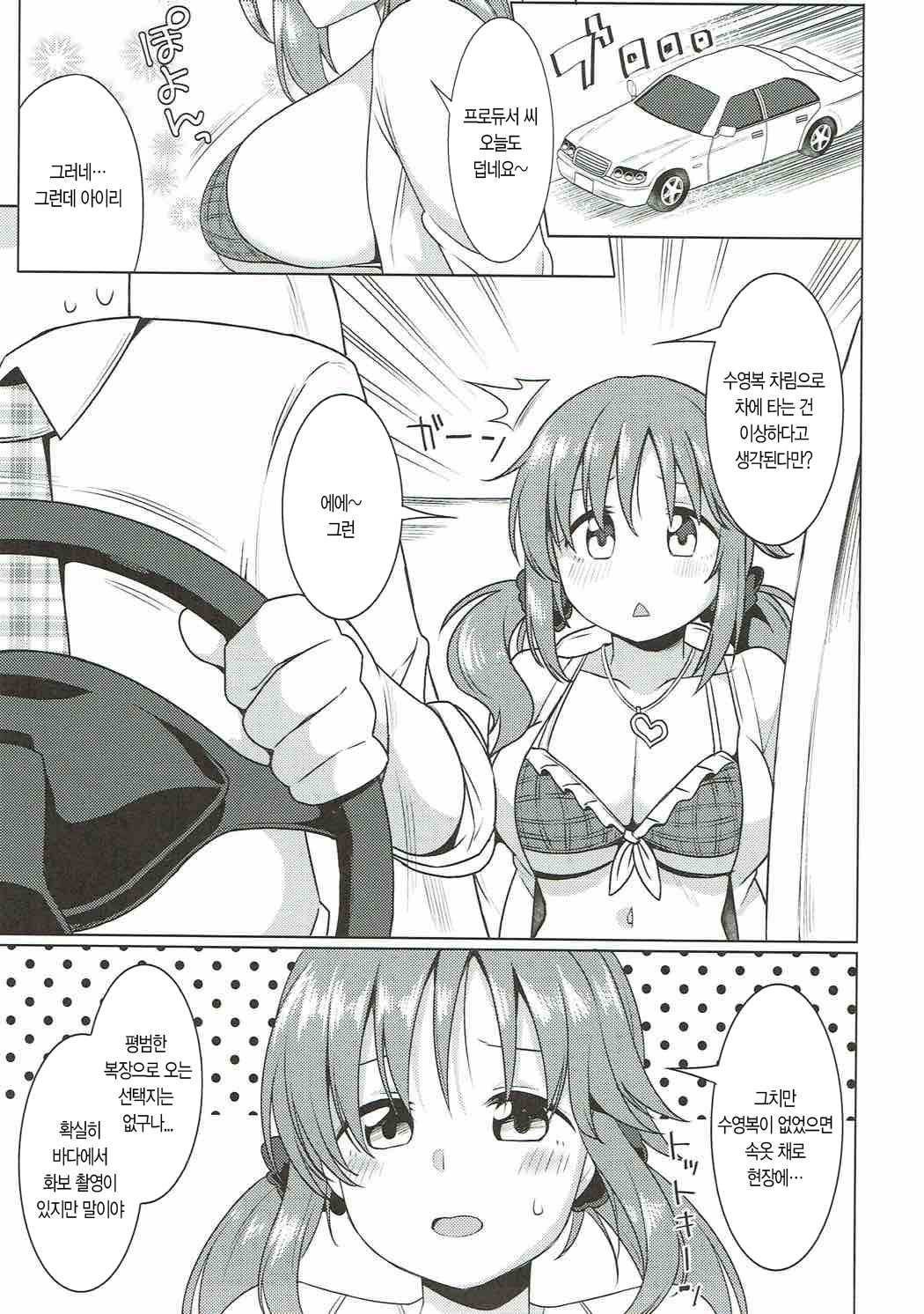 TOTOKI TRANCE page 4 full