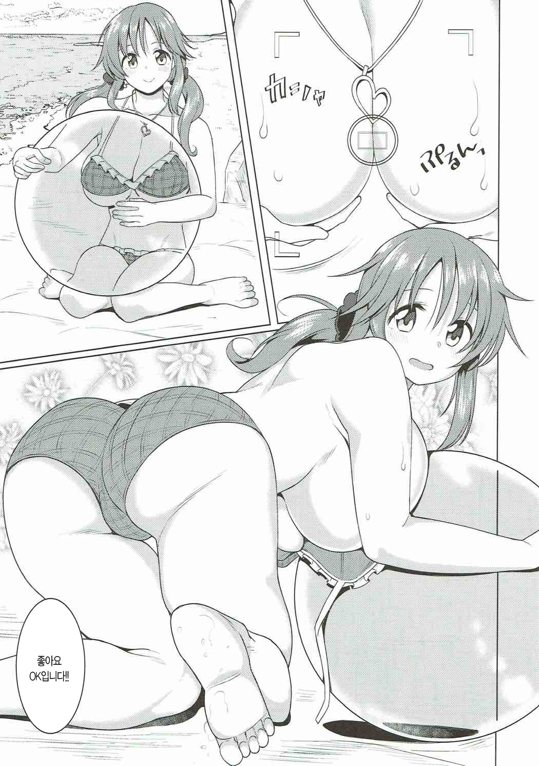 TOTOKI TRANCE page 6 full