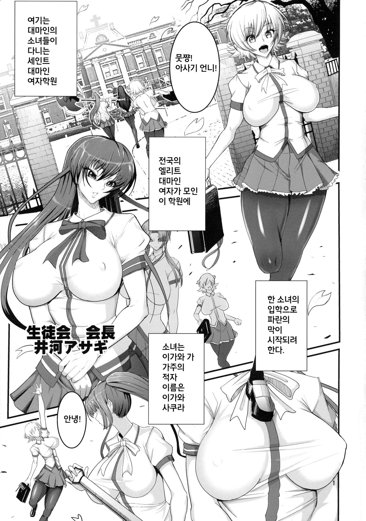 Taimanin demo Koi ga Shitai! page 4 full