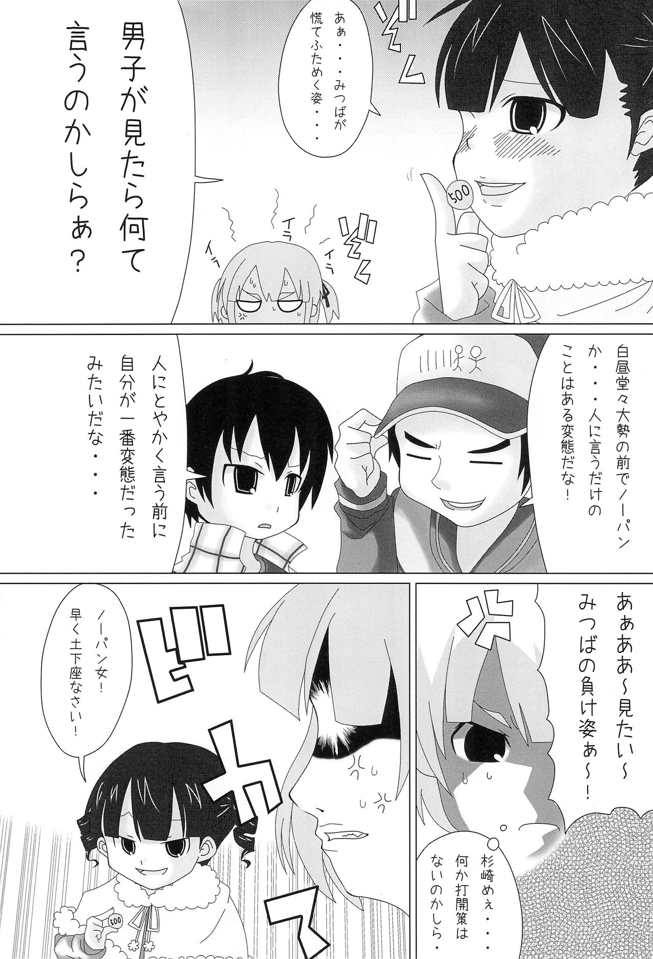 Sannin. 2 page 10 full