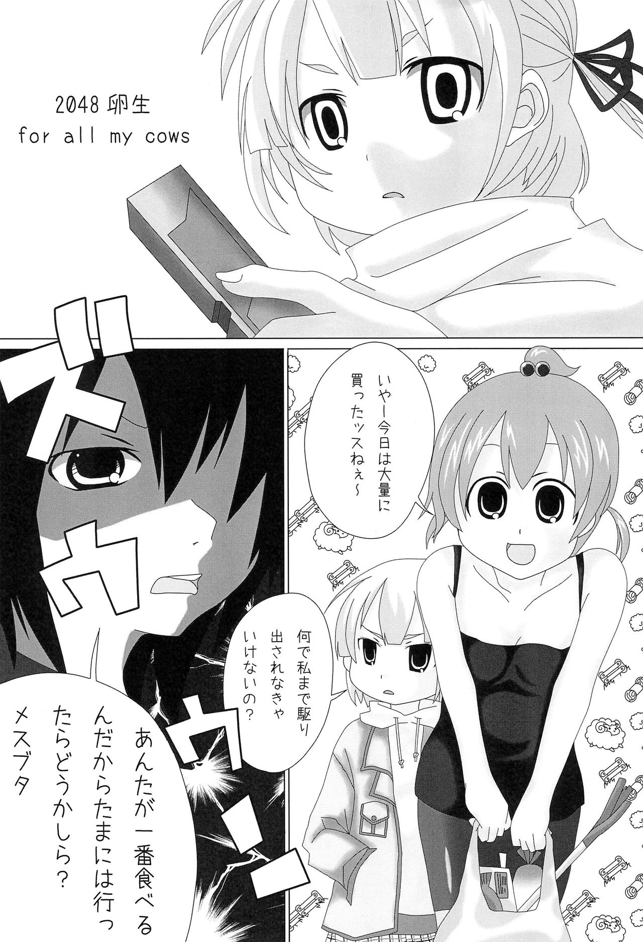 Sannin. 2 page 5 full