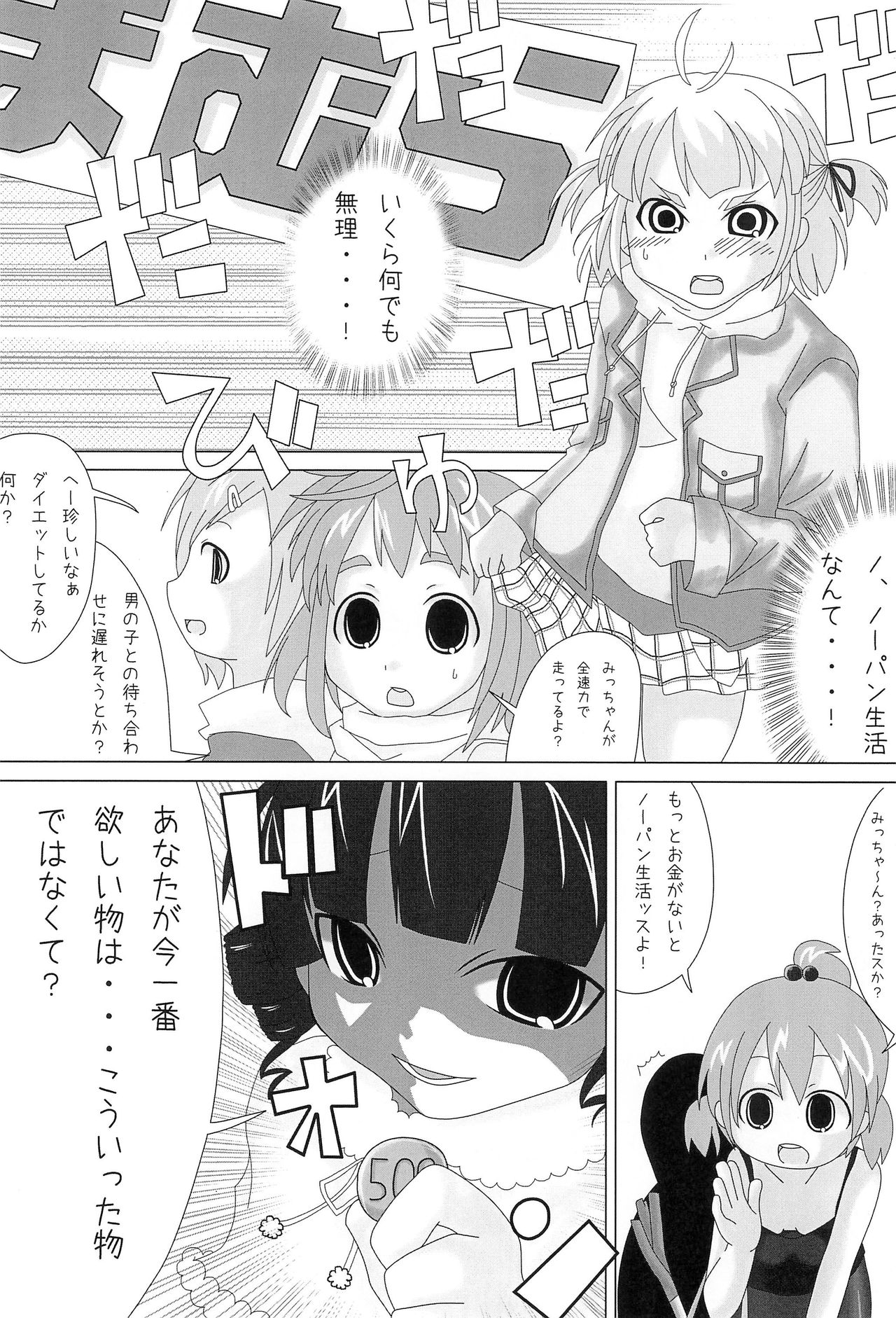 Sannin. 2 page 8 full