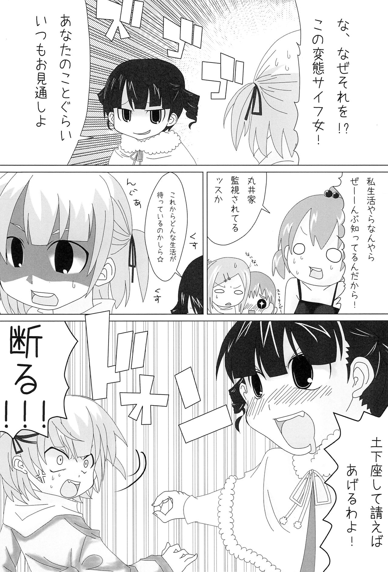 Sannin. 2 page 9 full