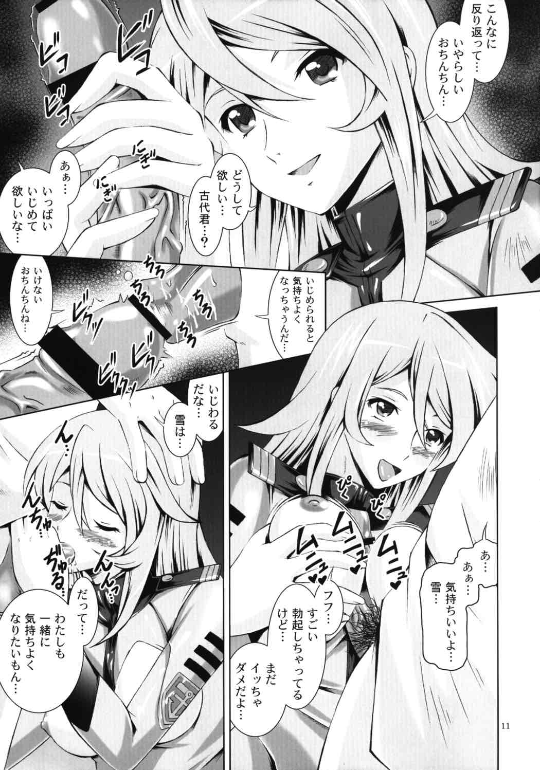Ranchiki YAMATO 2199 page 10 full
