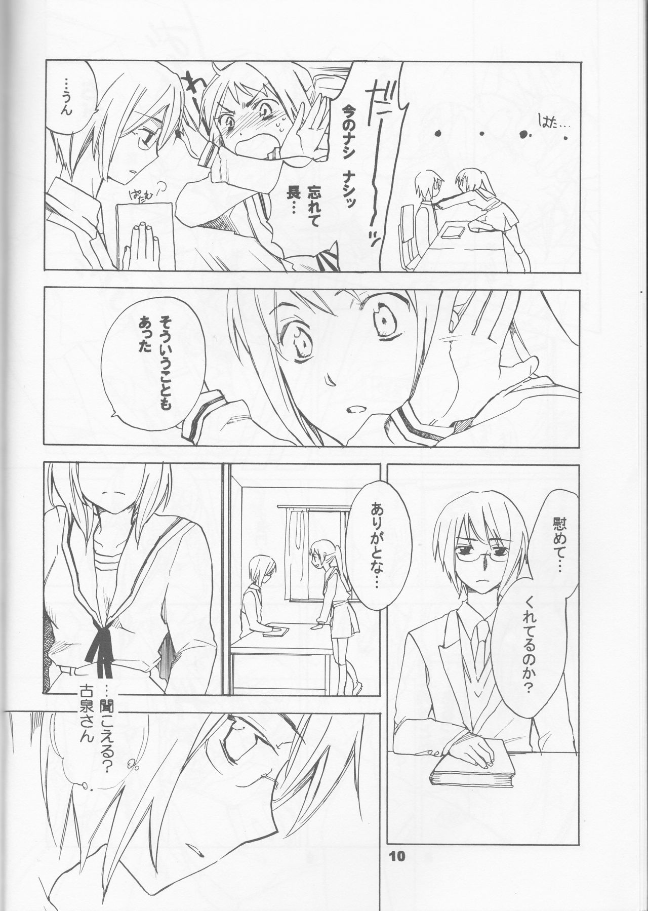 Skip Skip Reverse page 10 full