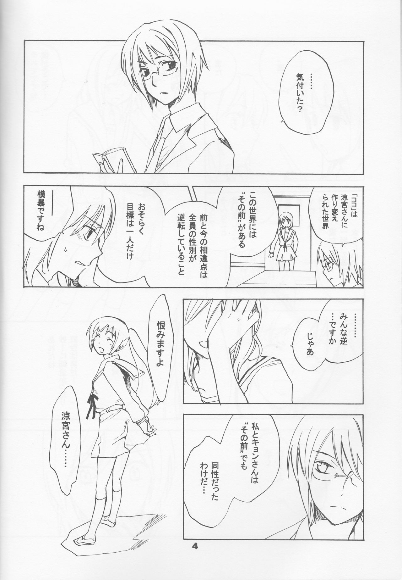 Skip Skip Reverse page 4 full