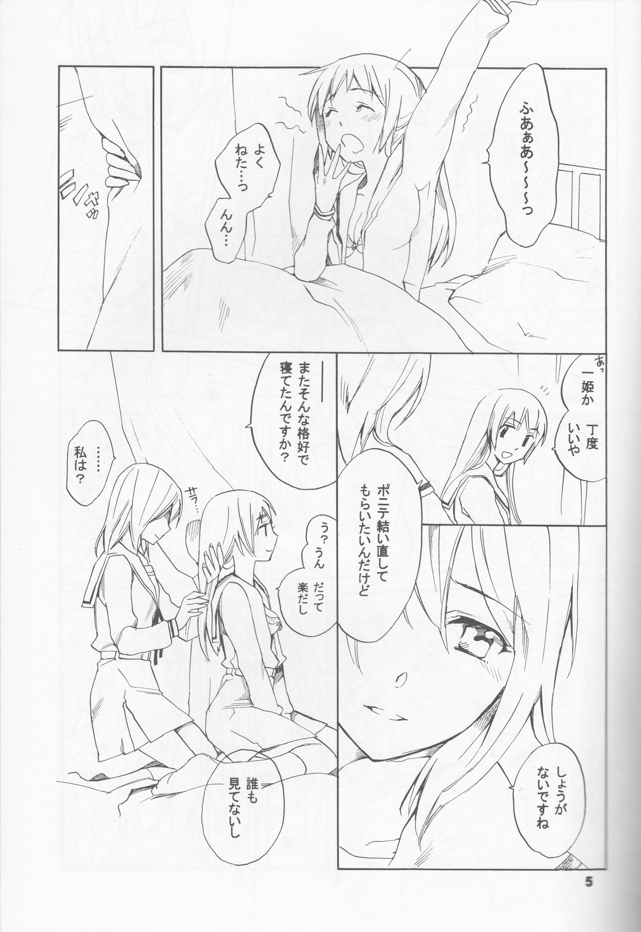 Skip Skip Reverse page 5 full