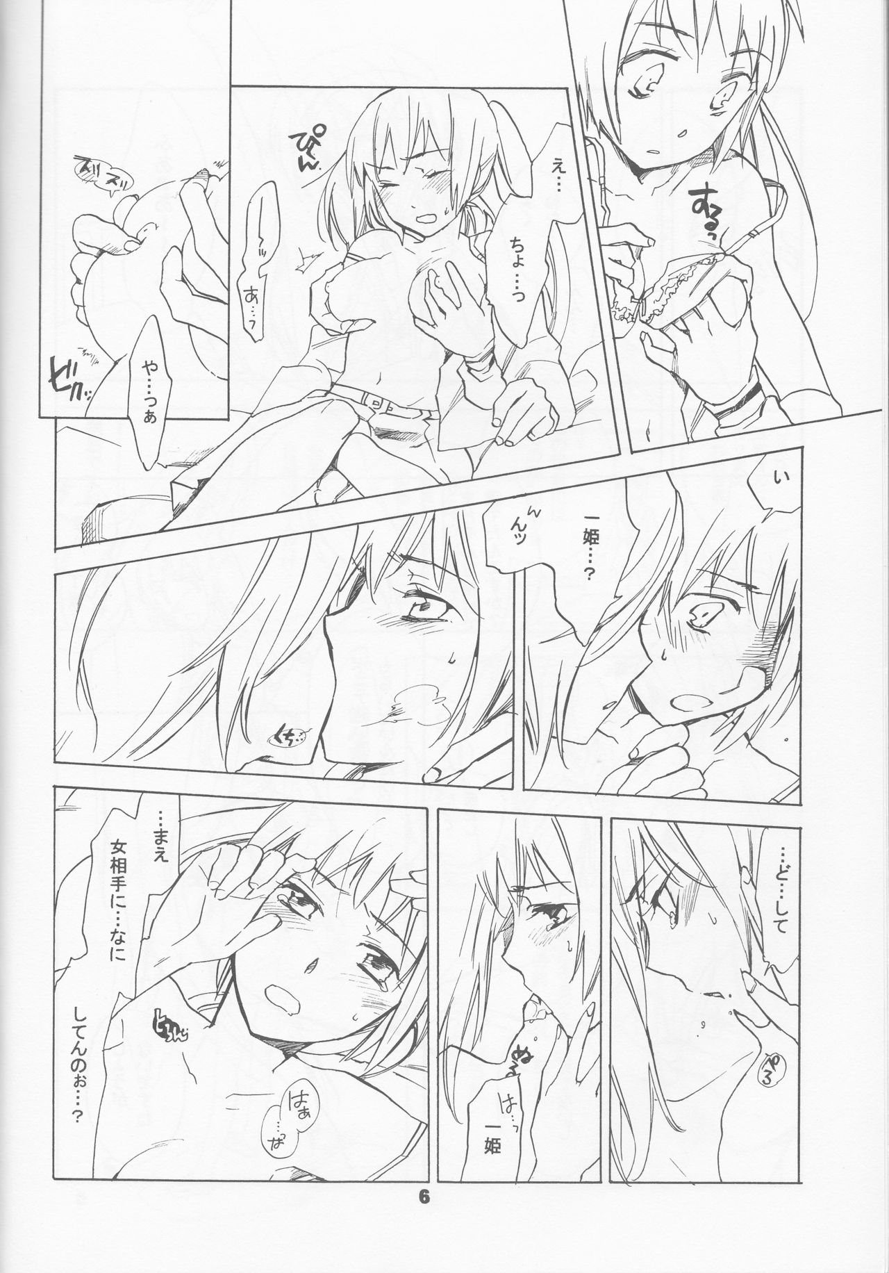 Skip Skip Reverse page 6 full