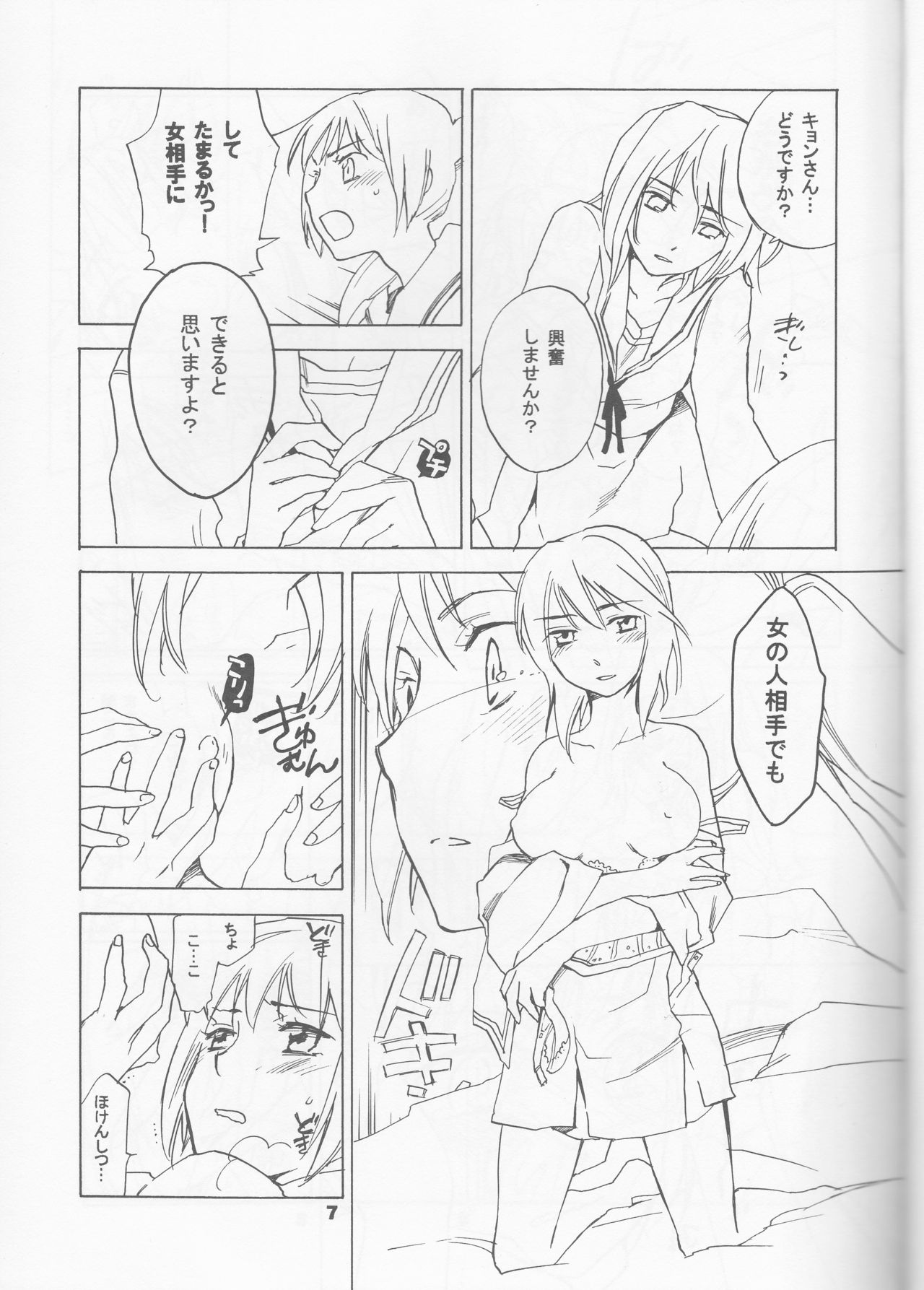 Skip Skip Reverse page 7 full