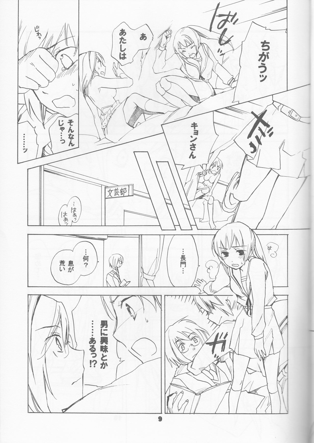 Skip Skip Reverse page 9 full