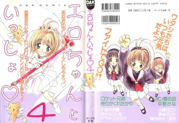 Paro Paro Oukoku 4 cover