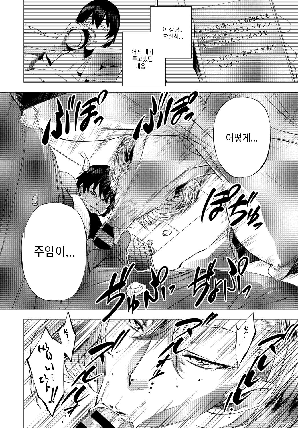 S.N.S. -Shunin no Seiheki- page 9 full