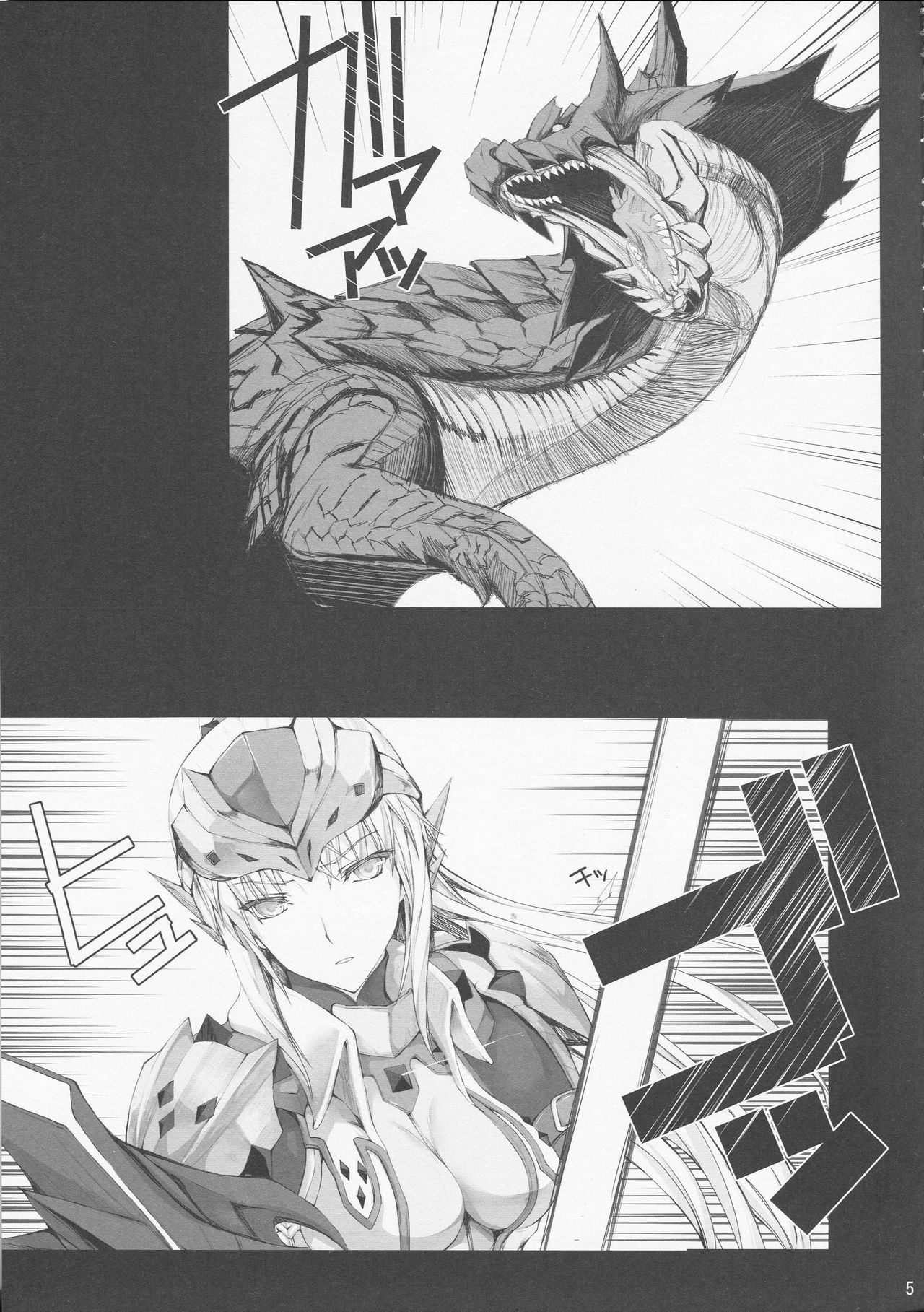 Monhan no Erohon 12 page 6 full