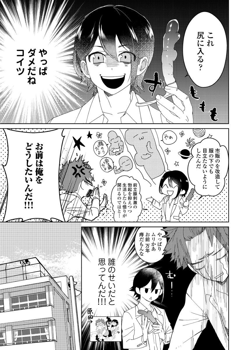 Osananajimi ga Hentai Desu 1 page 10 full