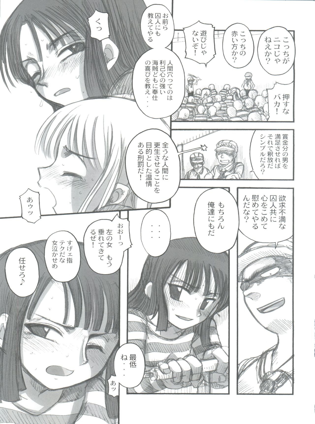 Hola! page 9 full