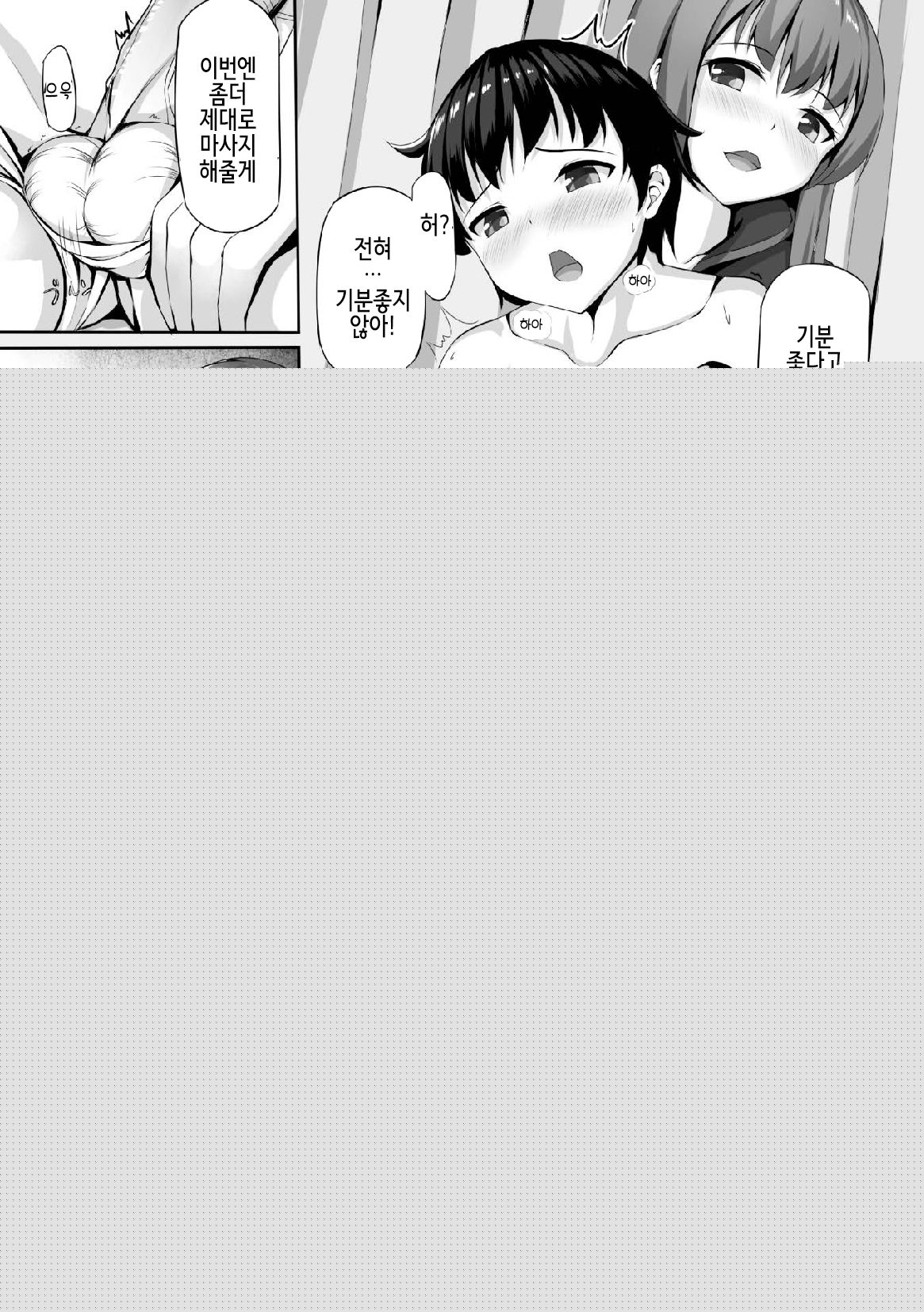 First Time Experience with Aoi-san page 5 full