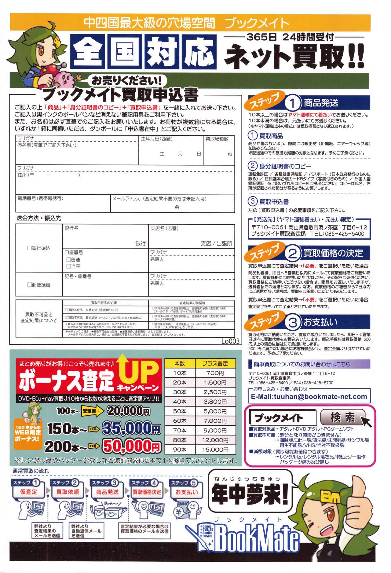 Towako 2 page 2 full