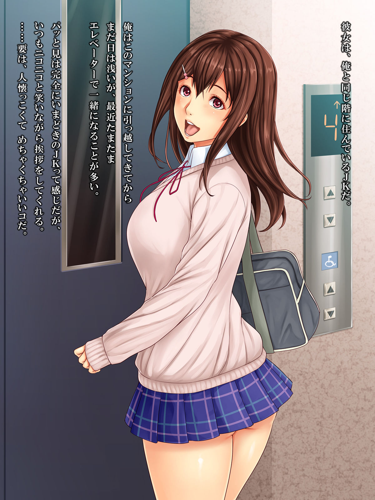 Tonari no Heya no Anoko no Himitsu page 3 full