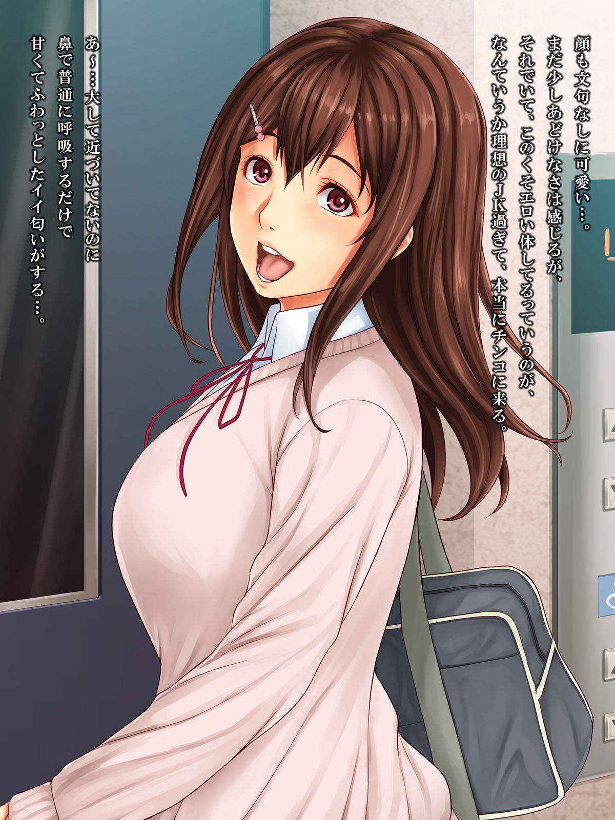Tonari no Heya no Anoko no Himitsu page 5 full