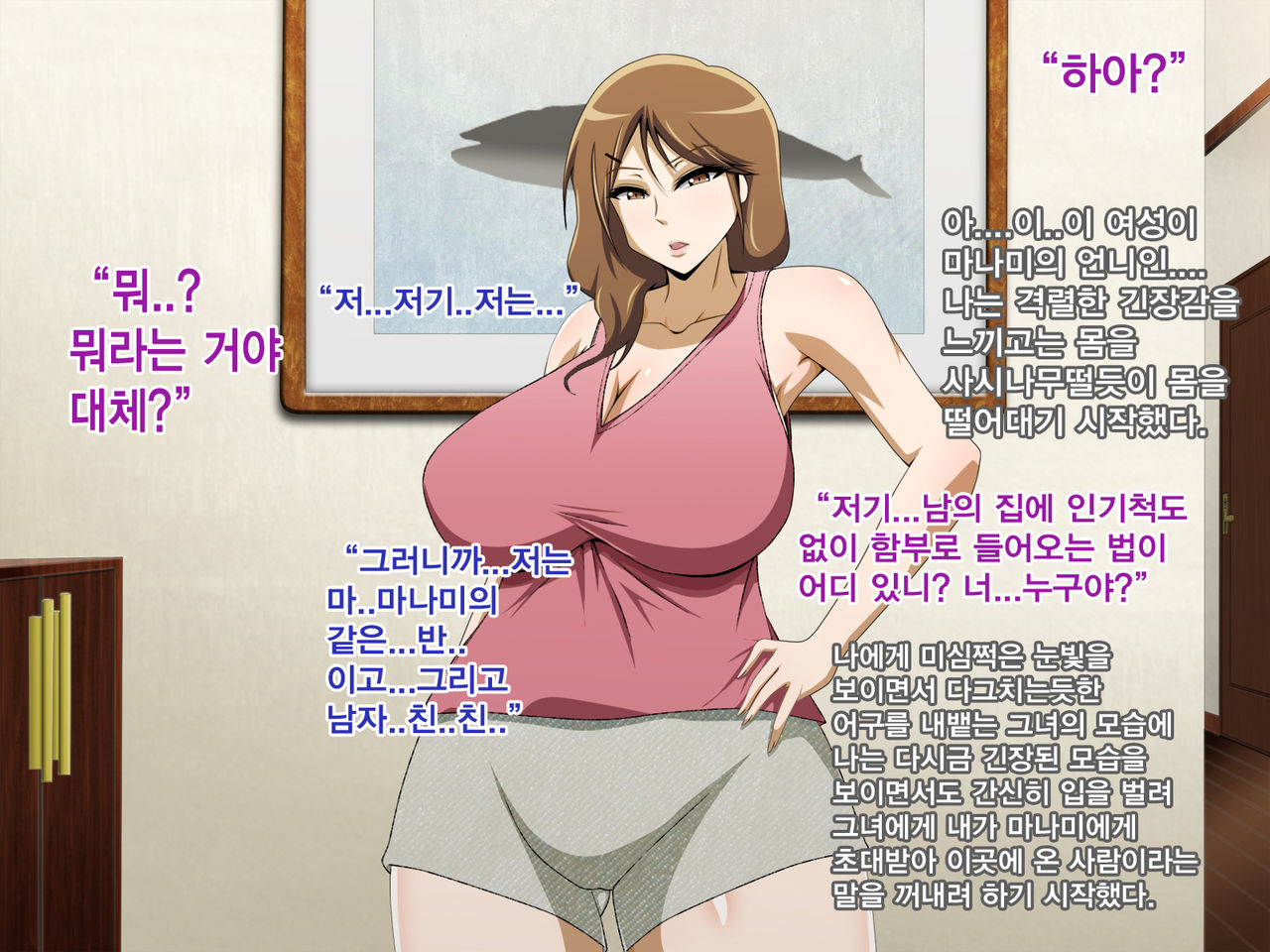 Kanojo no Onee-chan ni Netorareru Boku | 그녀의 언니에게 네토라레 되어버린 나 page 10 full