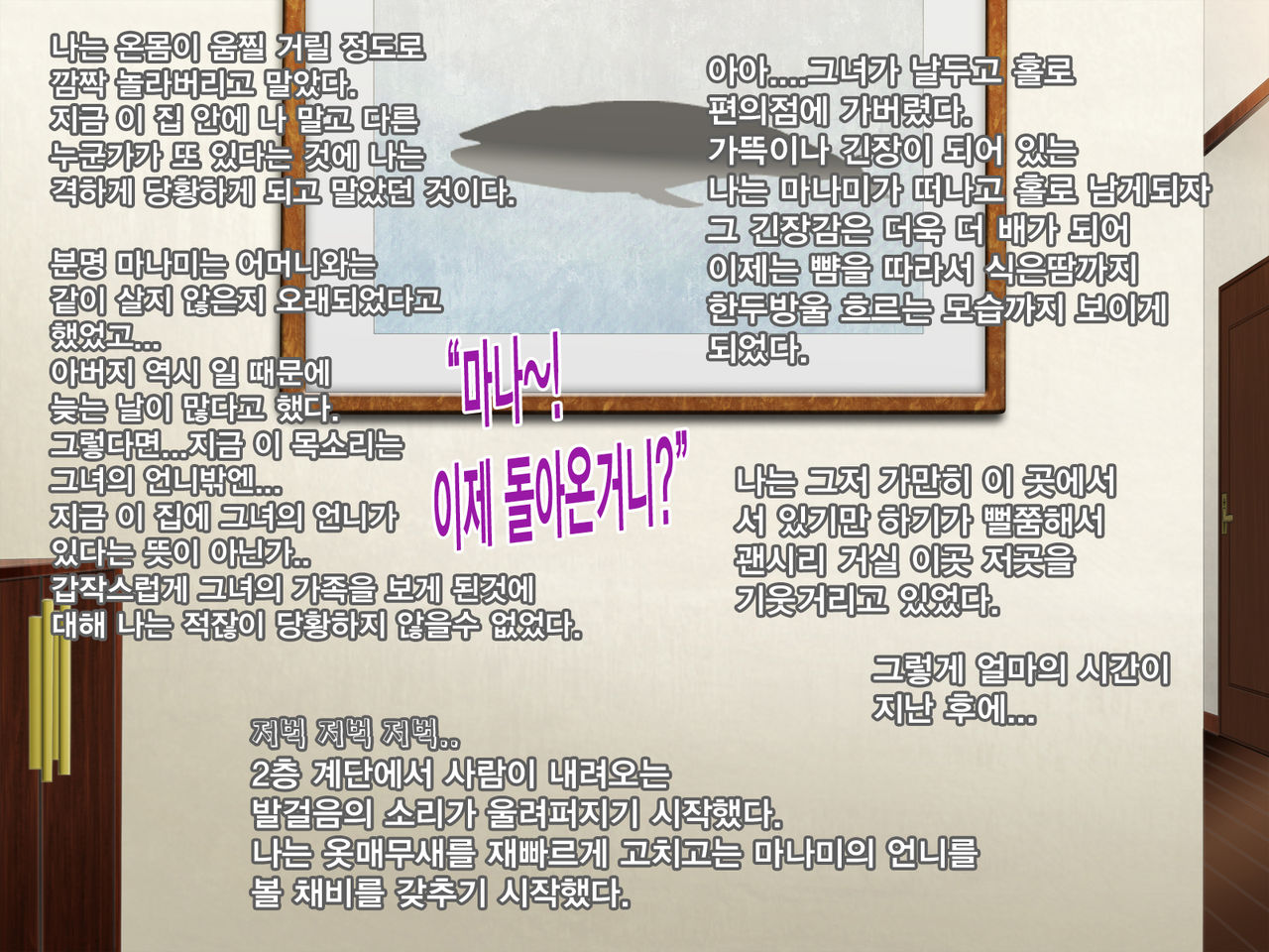 Kanojo no Onee-chan ni Netorareru Boku | 그녀의 언니에게 네토라레 되어버린 나 page 9 full