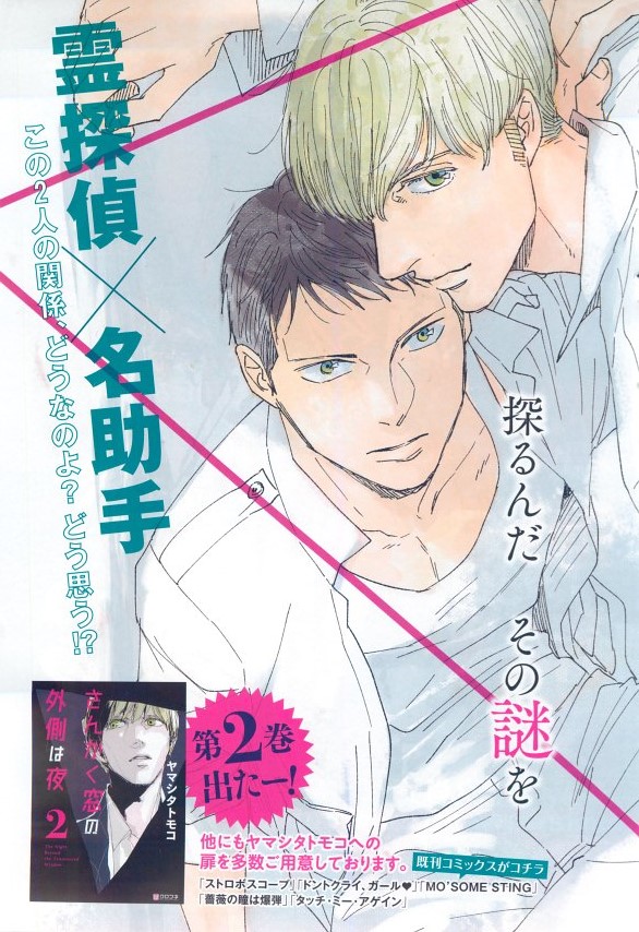 MAGAZINE BE×BOY 2015-03 page 7 full