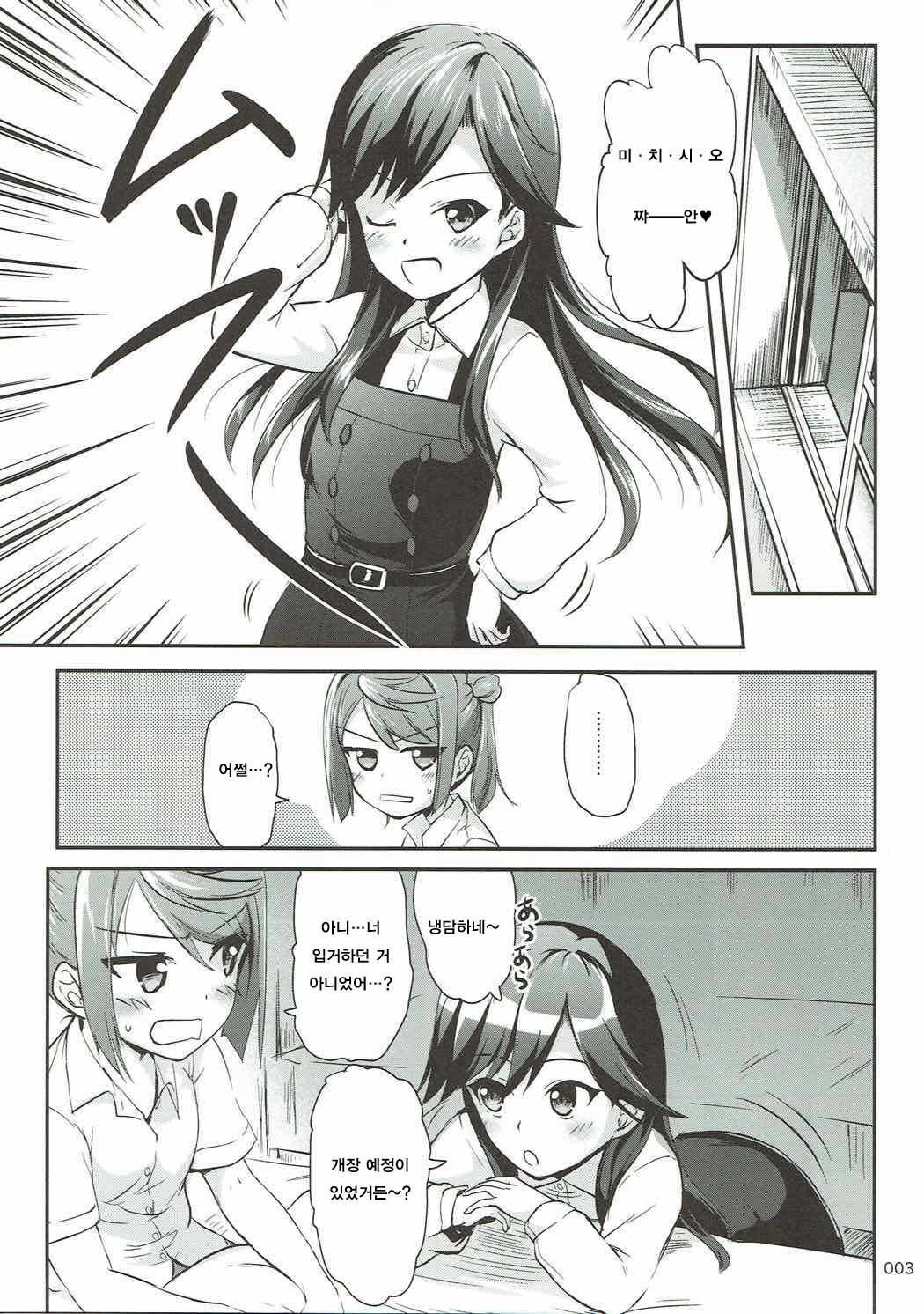 DesCon!! 17 - Destroyer Complex - page 3 full