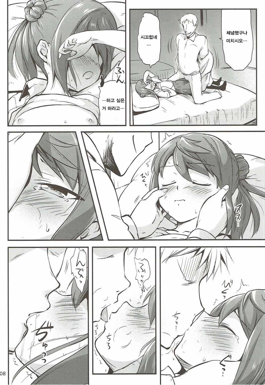 DesCon!! 17 - Destroyer Complex - page 8 full