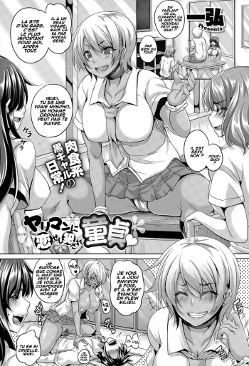 Yariman ni Koise Shi Okasare Doutei | Virgin In Love Violated By a Slut cover