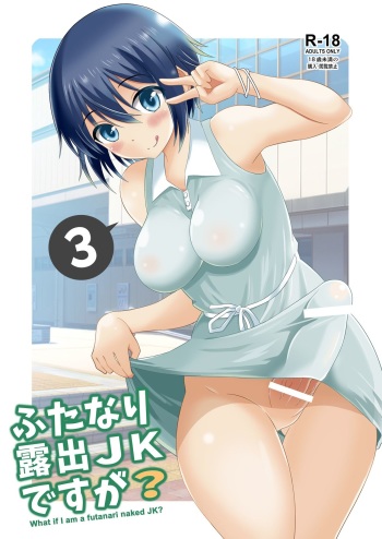 Futanari Roshutsu JK desu ga? 3 cover